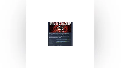 DAEMON X MACHINA АВТОДОСТАВКА STEAM РОССИЯ