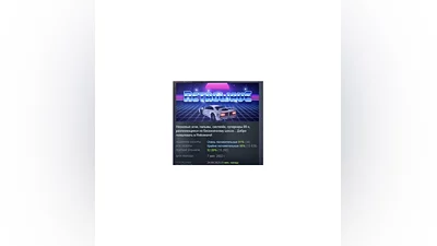 Retrowave АВТОДОСТАВКА STEAM GIFT РОССИЯ