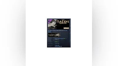 The Talos Principle - Serious DLC STEAM GIFT РОССИЯ