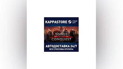 Songs of Conquest | Steam Gift Россия