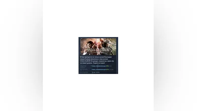 SOULCALIBUR VI АВТОДОСТАВКА STEAM GIFT РОССИЯ