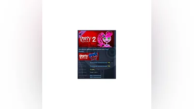 Poppy Playtime - Chapter 2 DLC STEAM РОССИЯ
