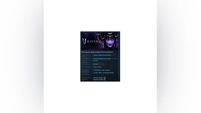 V Rising АВТОДОСТАВКА STEAM РОССИЯ