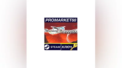Shining Resonance Refrain Steam КЛЮЧ  GLOBAL