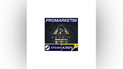 The Elder Scrolls V: Skyrim Anniversary Edition Steam