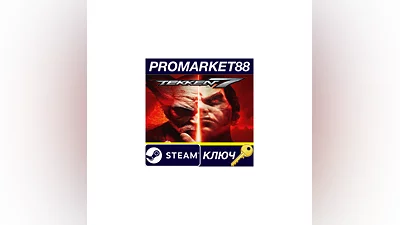 TEKKEN 7 RU/CIS Steam КЛЮЧ   RU+CIS