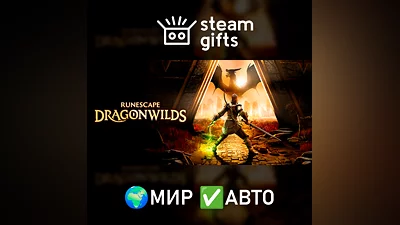 RuneScape: Dragonwilds МИР АВТО