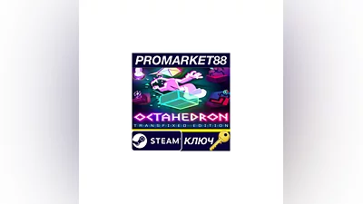 Octahedron: Transfixed Edition Steam КЛЮЧ  GLOBAL (NO