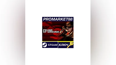 Pound of Ground Steam КЛЮЧ   GLOBAL (NO TR)