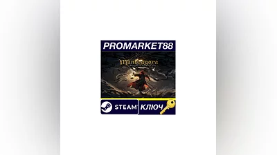 Mandragora: Whispers of the Witch Tree EU Steam КЛЮЧ