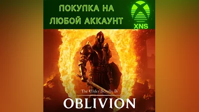 The Elder Scrolls IV: Oblivion Remastered XBOX + PC