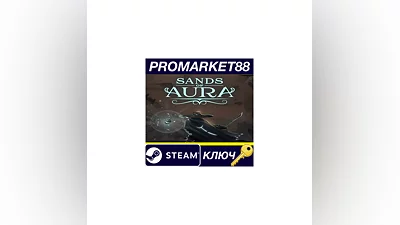 Sands of Aura Steam КЛЮЧ   GLOBAL (NO TR)