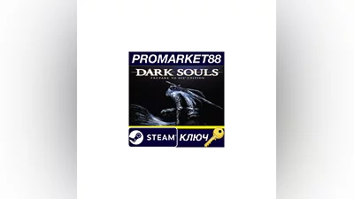 Dark Souls: Prepare To Die Edition Steam КЛЮЧ  ЕВРОПА