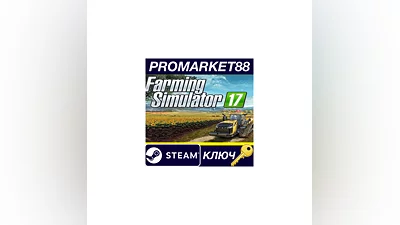 Farming Simulator 17 EU Steam КЛЮЧ   ЕВРОПА