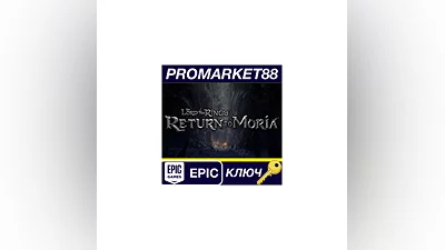 The Lord of the Rings: Return to Moria EU Epic Games