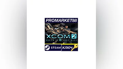 XCOM 2 - Shen's Last Gift DLC Steam КЛЮЧ  GLOBAL (NO
