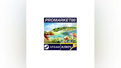 Gigantosaurus The Game Steam КЛЮЧ   GLOBAL (NO TR)