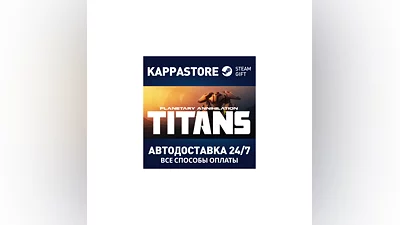 Planetary Annihilation: TITANS | Steam Gift Россия