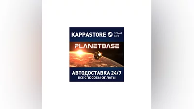 Planetbase | Steam Gift Россия