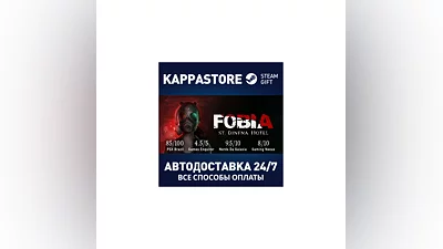 Fobia - St. Dinfna Hotel | Steam Gift Россия