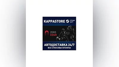 Zero Hour АВТОДОСТАВКА Steam RU/BY/KZ/UA