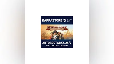 Through the Ages | Steam Gift Россия