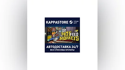 Do Not Feed The Monkeys | Steam Gift Россия
