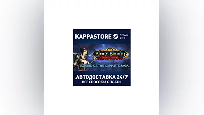 King's Bounty: Ultimate Edition | Steam Gift Россия