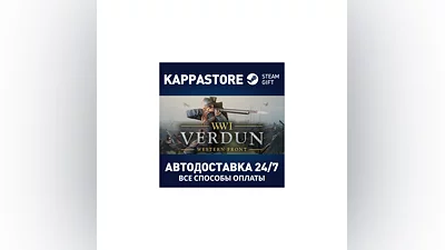 Verdun | Steam Gift Россия