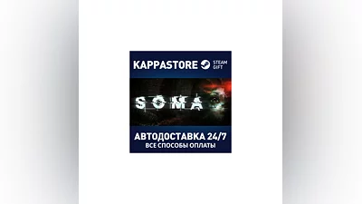 SOMA | Steam Gift Россия