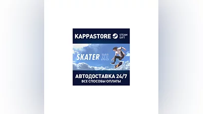 Skater XL | Steam Gift Россия