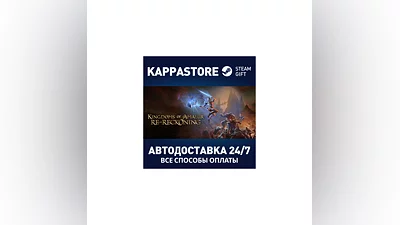 Kingdoms of Amalur: Re-Reckoning | Steam Gift Россия