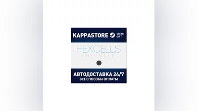 Hexcells Infinite | Steam Gift Россия