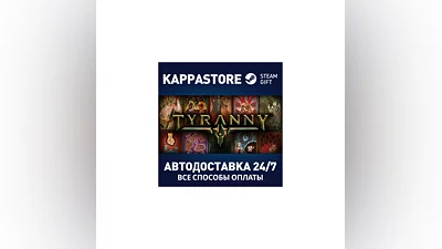 Tyranny - Standard Edition | Steam Gift Россия