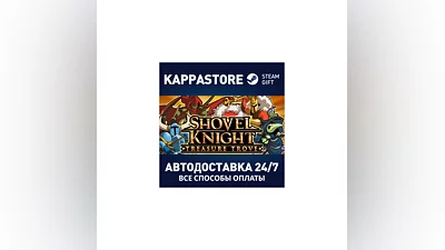 Shovel Knight: Treasure Trove | Steam Gift Россия