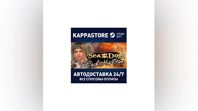 Sea Dogs: To Each His Own | Steam Gift Россия