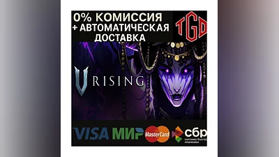 V Rising | Steam РУ+UA+KZ+СНГ