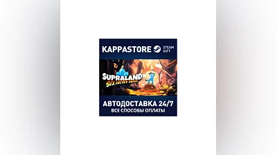 Supraland Six Inches Under | Steam Gift Россия