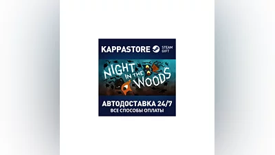 Night in the Woods | Steam Gift Россия