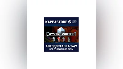 Crystal Project | Steam Gift Россия