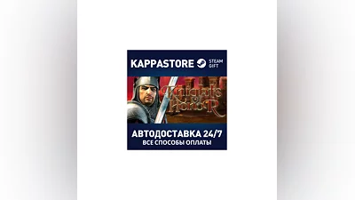 Knights of Honor  | Steam Gift Россия
