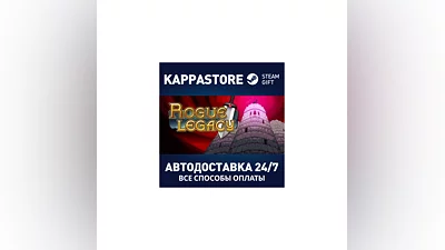 Rogue Legacy | Steam Gift Россия