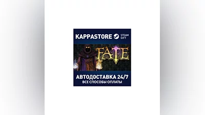 FATE | Steam Gift Россия
