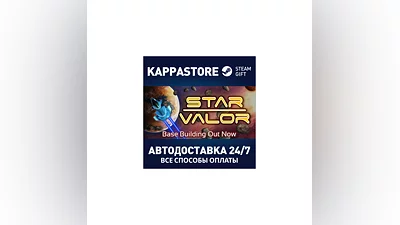 Star Valor | Steam Gift Россия