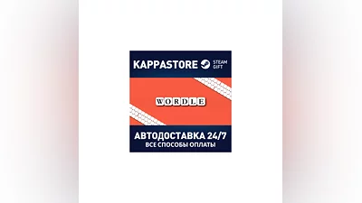 Wordle | Steam Gift Россия