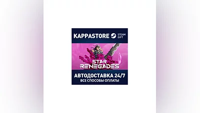 Star Renegades | Steam Gift Россия