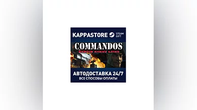 Commandos: Behind Enemy Lines | Steam Gift Россия