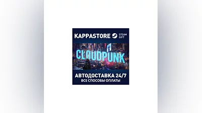 Cloudpunk | Steam Gift Россия