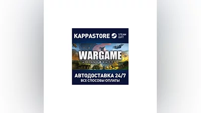 Wargame: Airland Battle | Steam Gift Россия