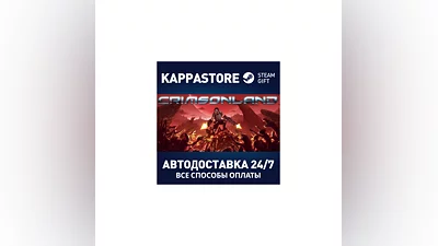 Crimsonland | Steam Gift Россия
